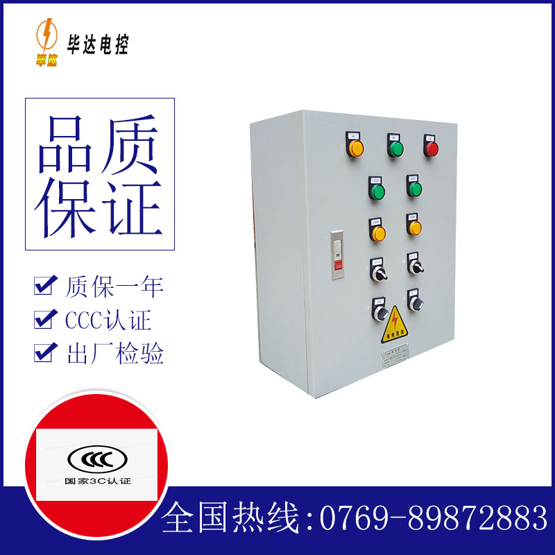 吉林电控箱