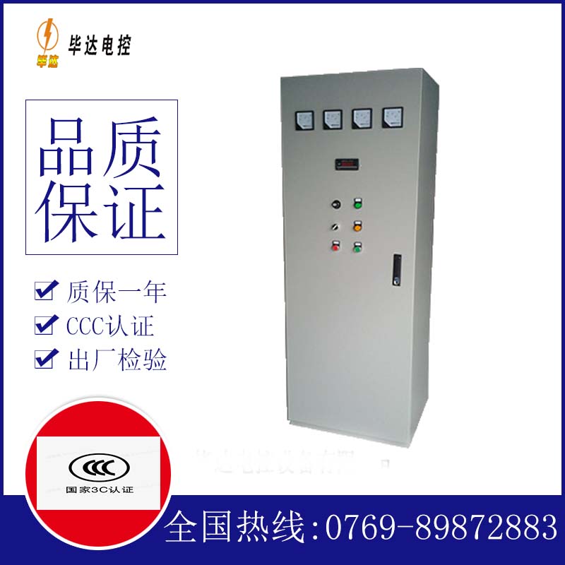 吉林软启动控制柜